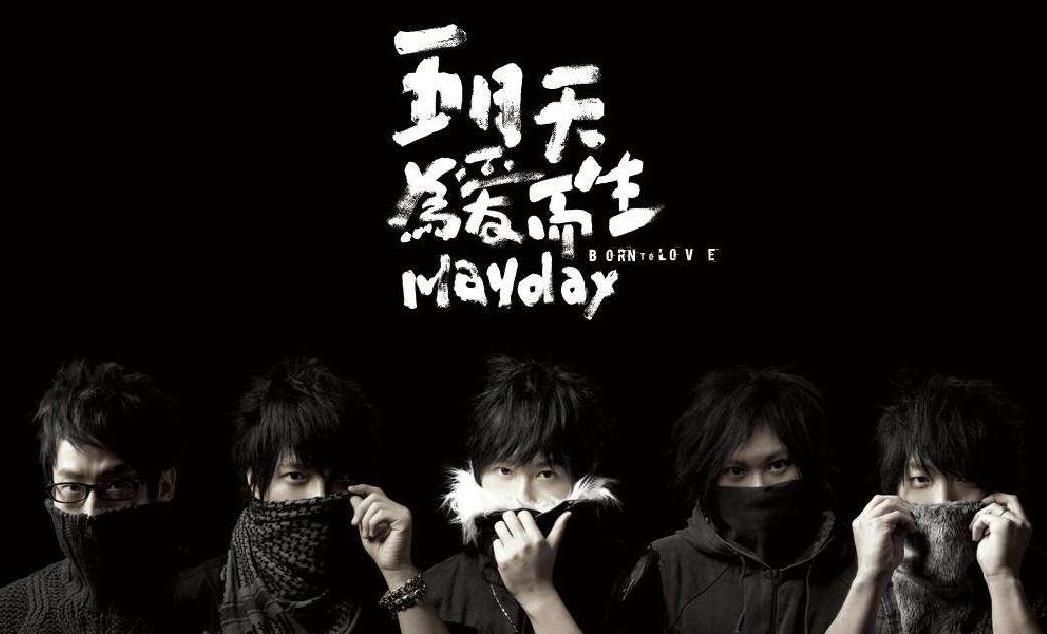 产品详情五月天(mayday),中国台湾摇滚乐团,由温尚翊(怪兽),陈信宏